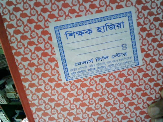 4 NO TEACHERS HAJIRA KHATA