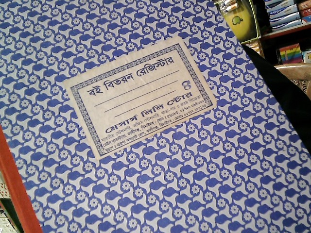 BOOK BITORON REJISTER