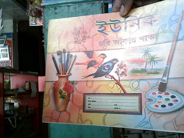 ART KHATA