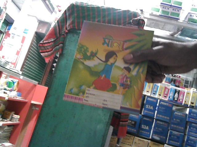 VARAYTIJ NORMAL PATLA KIDS KHATA