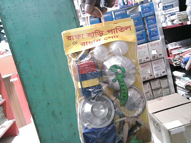 HARI PATIL SET