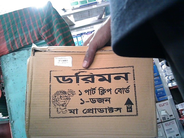 SINARY HARDBOARD SINGLE