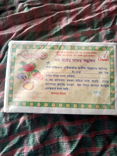 HALKHATAR CHITI VALO