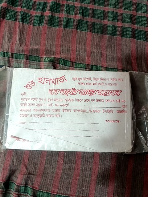 HALKHATAR CHITI