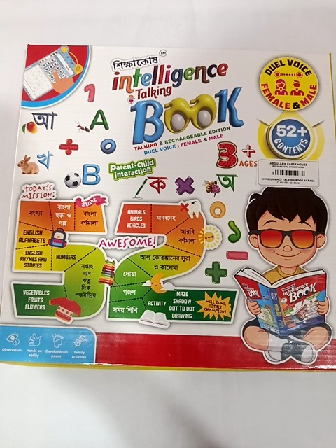 INTELLIGENCE TALKING BOOK 41 PAGE