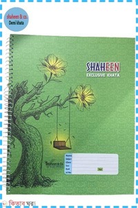 84 PAGE SAHIN KHATA